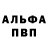 Первитин витя anden124