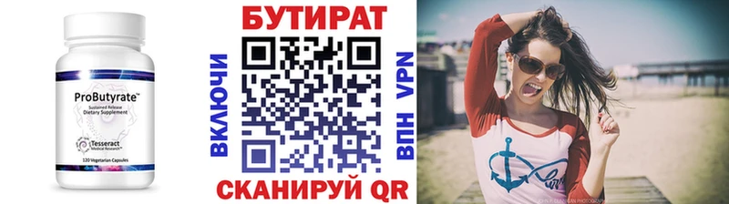 Купить закладки Ардон Бутират бутандиол
