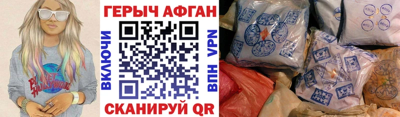 Героин афганец  Купить  Ардон 