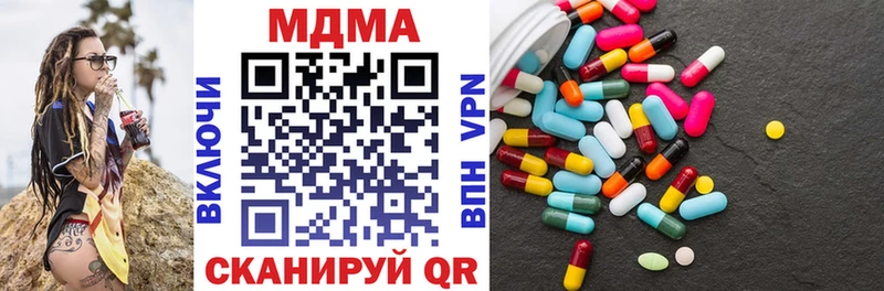 МДМА кристаллы  Купить где  Ардон 