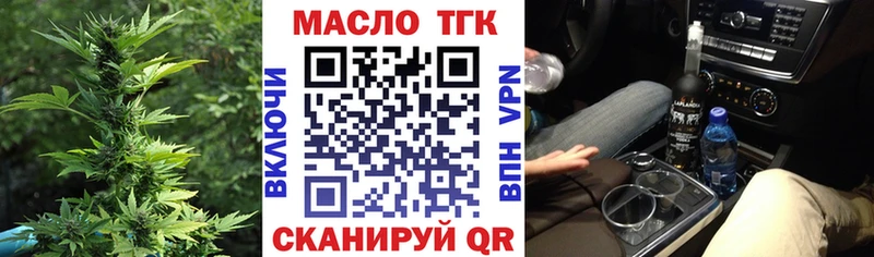 ТГК гашишное масло  Купить закладки  Ардон 